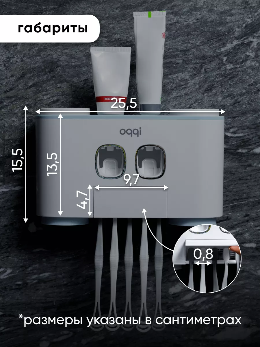 Держатель для зубных щеток,дозатор для зубной пасты в ванную OQQI 10169543  купить в интернет-магазине Wildberries