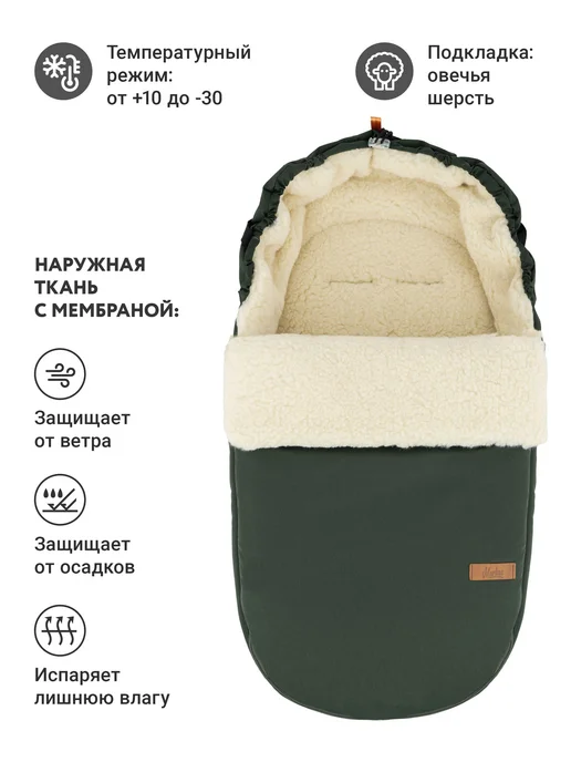 Markus Конверт в коляску зимний, модель Egg, зеленый, фото 2