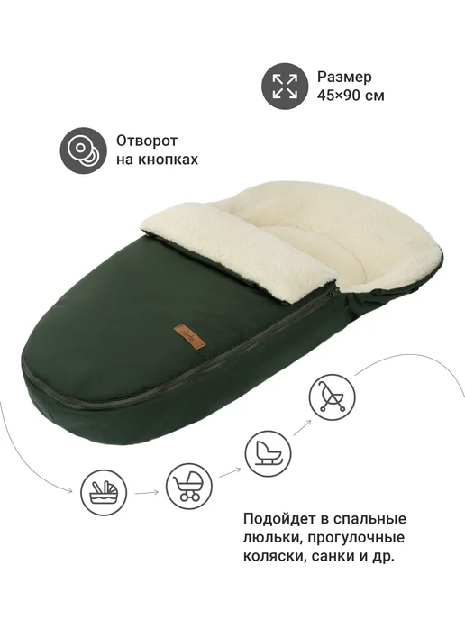 Markus Конверт в коляску зимний, модель Egg, зеленый, фото 4