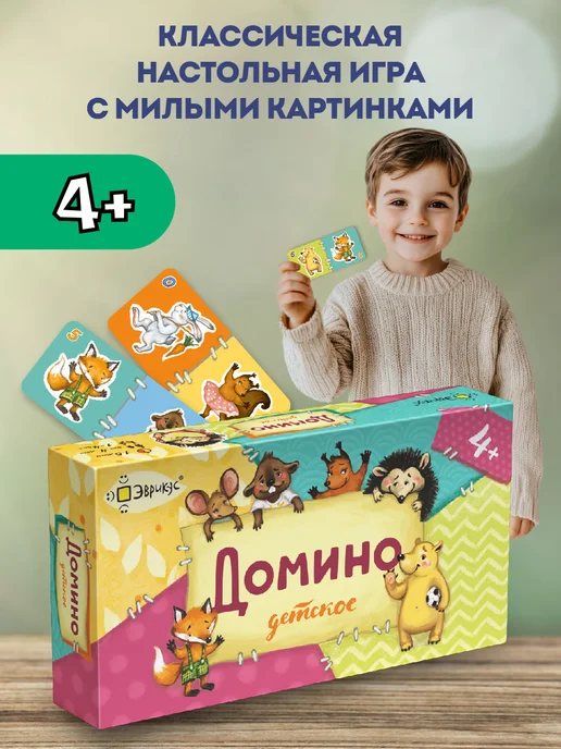 Эврикус Настольная игра для детей "Домино детское", красный