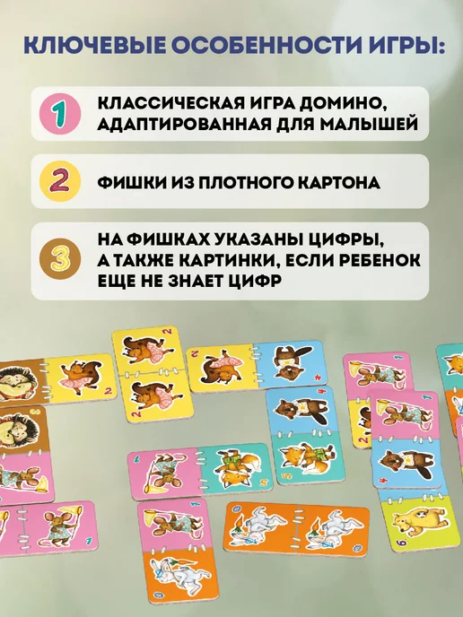 Эврикус Настольная игра для детей "Домино детское", красный, фото 2
