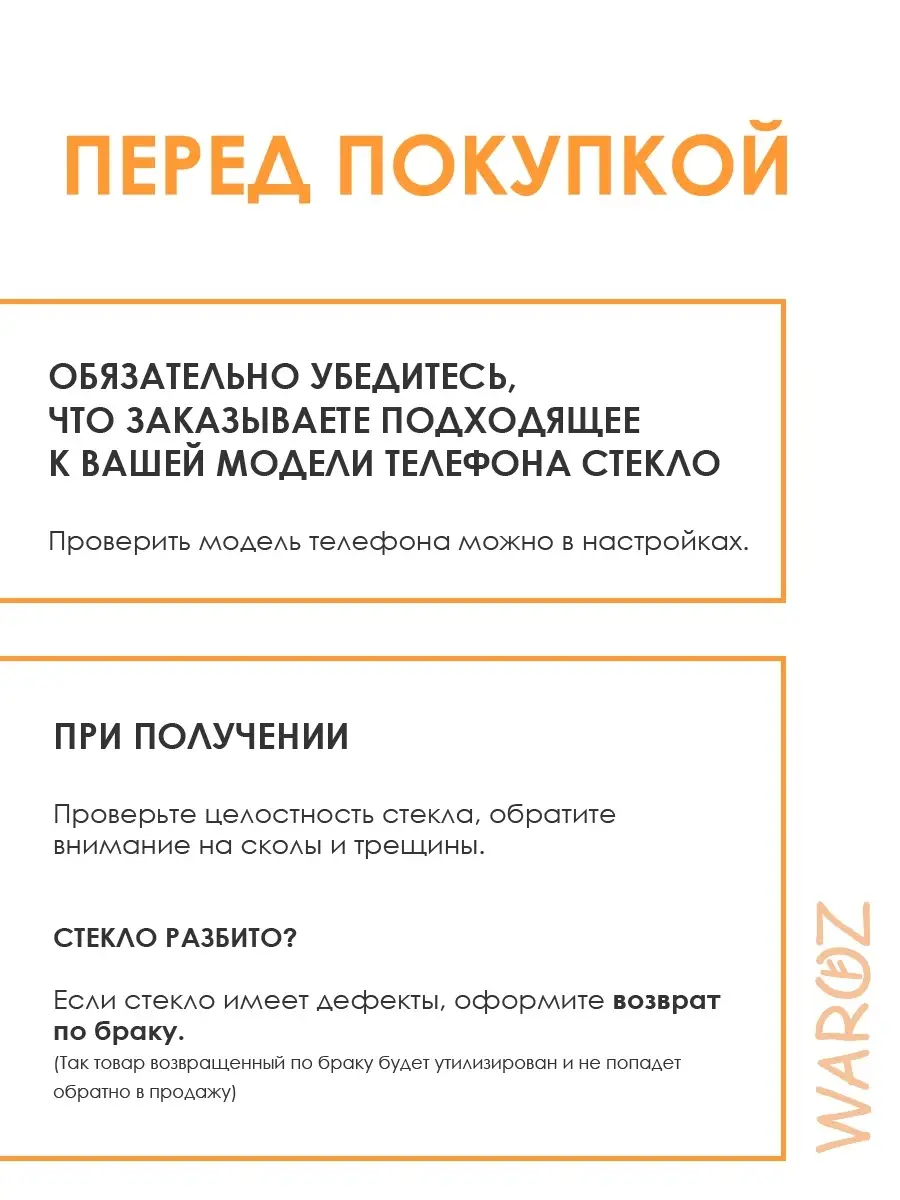 Защитное стекло на телефон Redmi 8 / 8A (редми 8/8А) прямое, полный клей.  WAROZ 10177283 купить в интернет-магазине Wildberries