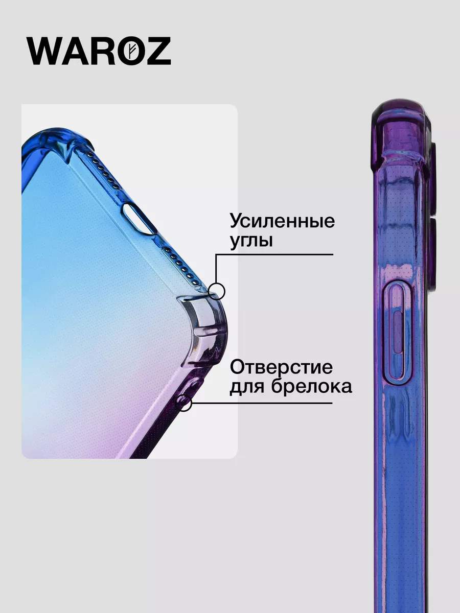 Чехол на Apple iPhone 11 цвет градиент WAROZ 10177321 купить за 251 ₽ в  интернет-магазине Wildberries