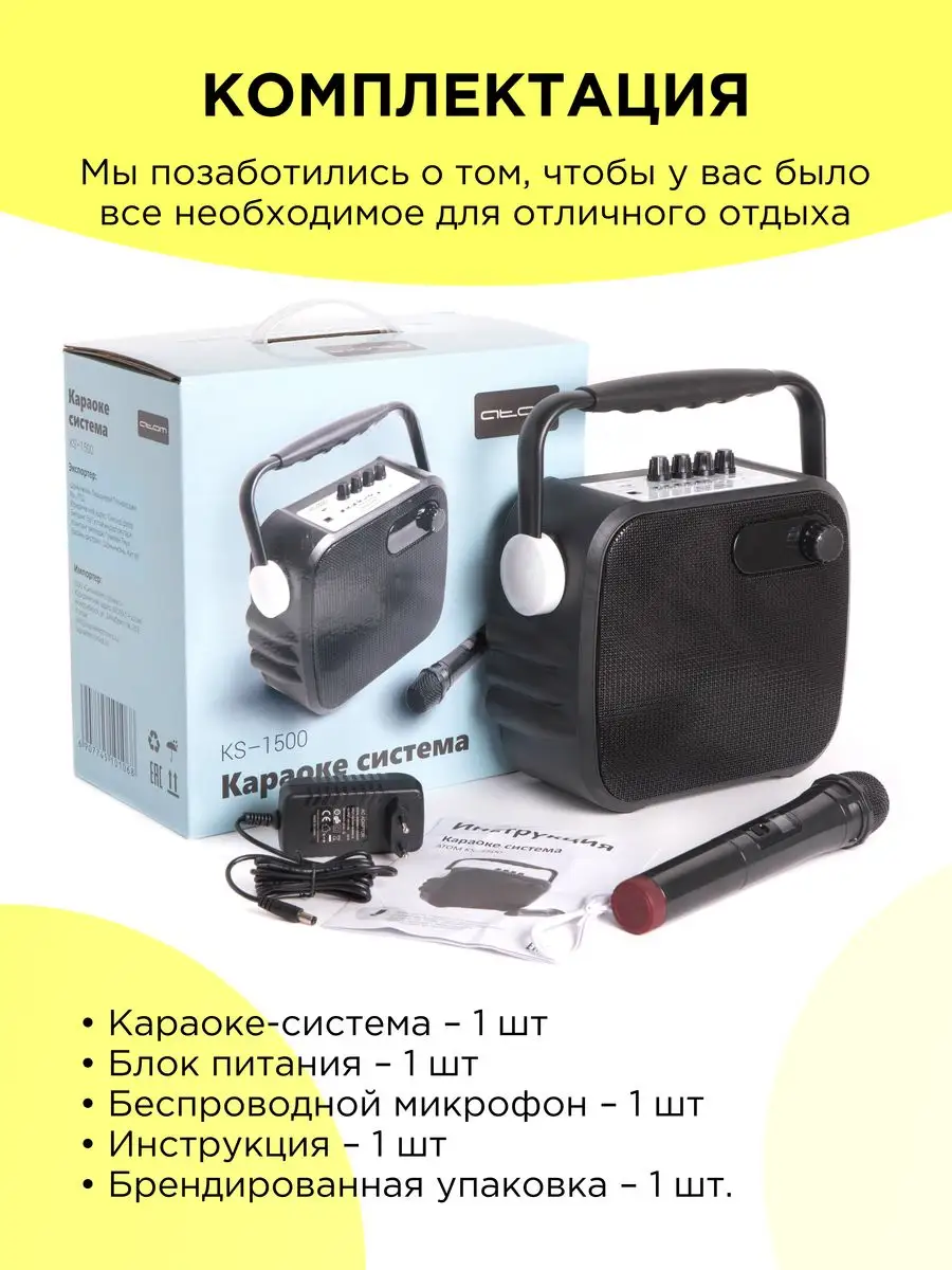 Bluetooth-колонка Atom Evolution KS-1500 ATOMevolution 10179396 купить в  интернет-магазине Wildberries