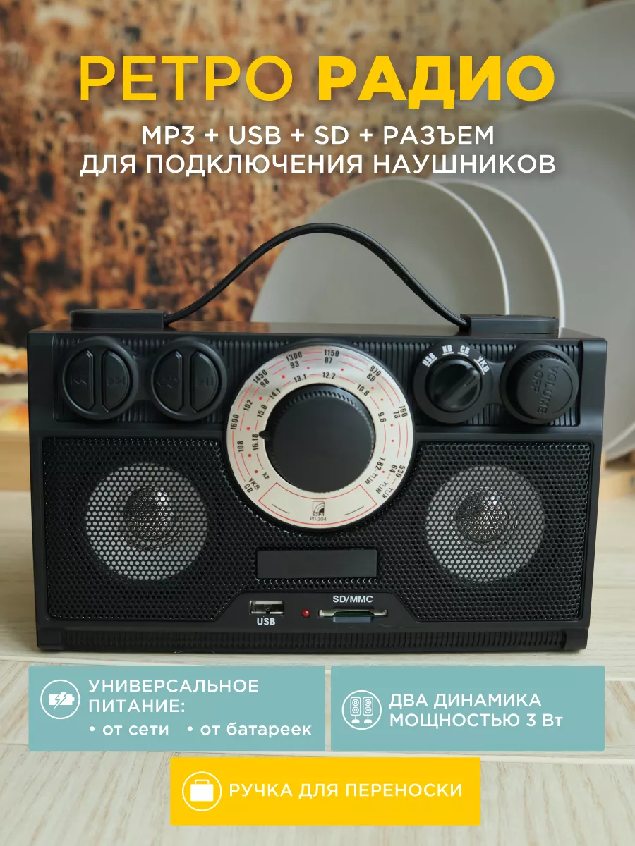 Радиоприемник от сети / фм радио БЗРП 10179399 купить в интернет-магазине  Wildberries