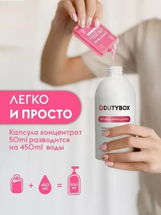 DUTYBOX Жидкое мыло для рук 1л пенка детское, 1 л, фото 2