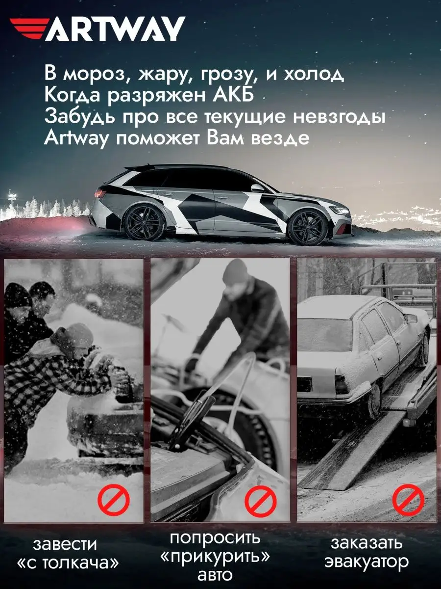 Пуско-зарядное устройство для автомобиля JS-1014 Artway 10180041 купить за  5 225 ₽ в интернет-магазине Wildberries