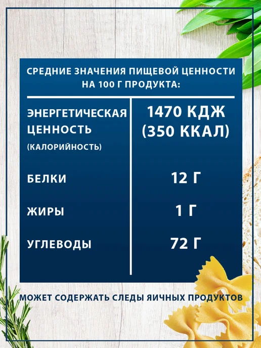 Federici Макароны Бантики №066, 400г, 400 г, фото 5