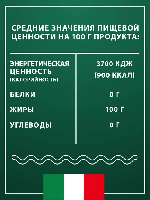Monini Масло оливковое Экстра Вирджин классика, 500мл, 1 л, фото 6