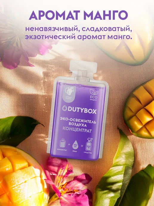 DUTYBOX Парфюм для дома освежитель воздуха, белый, фото 3