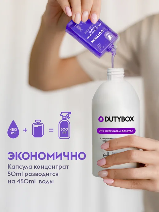 DUTYBOX Парфюм для дома освежитель воздуха, белый, фото 4