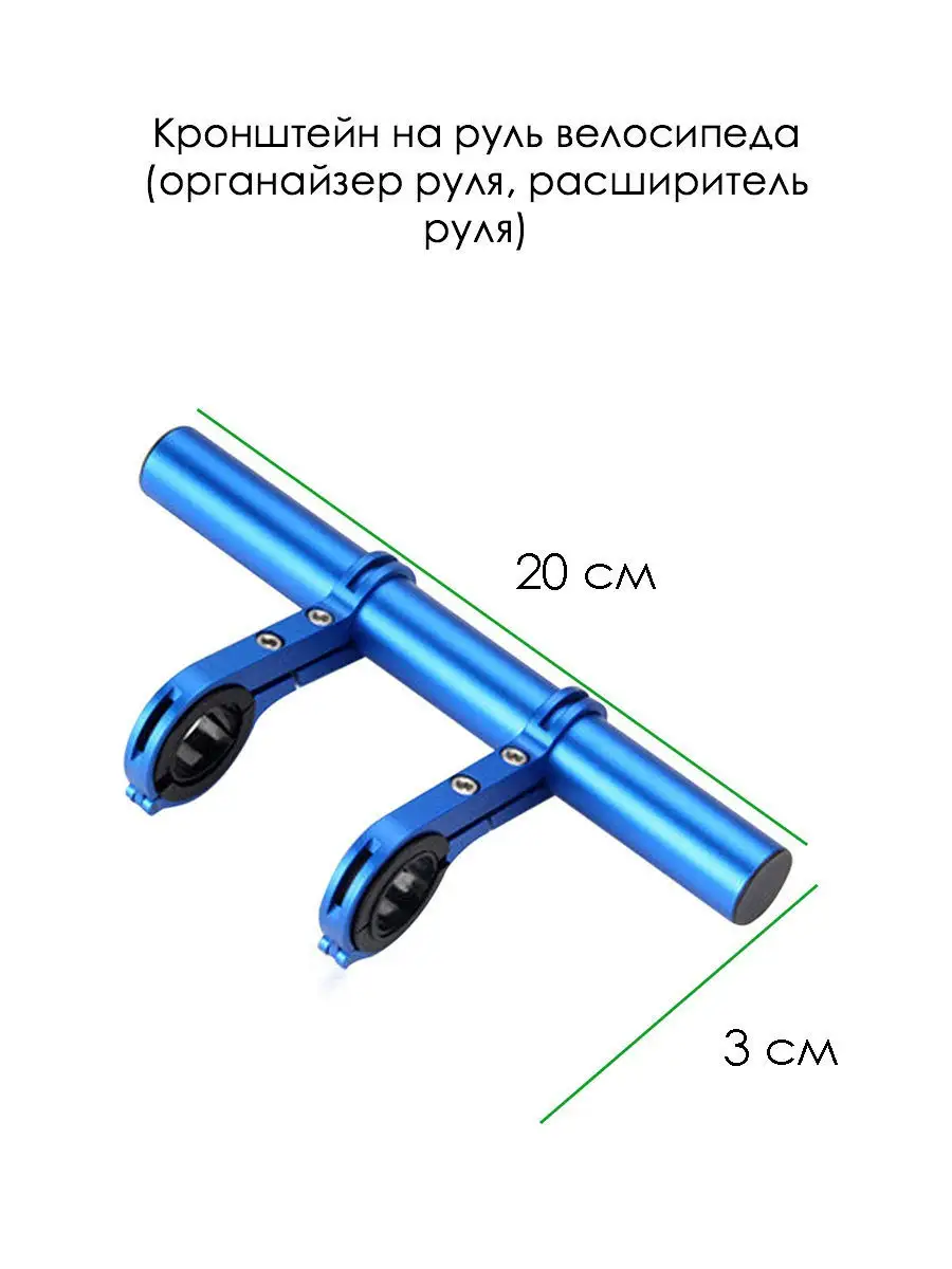 Держатель для смартфона