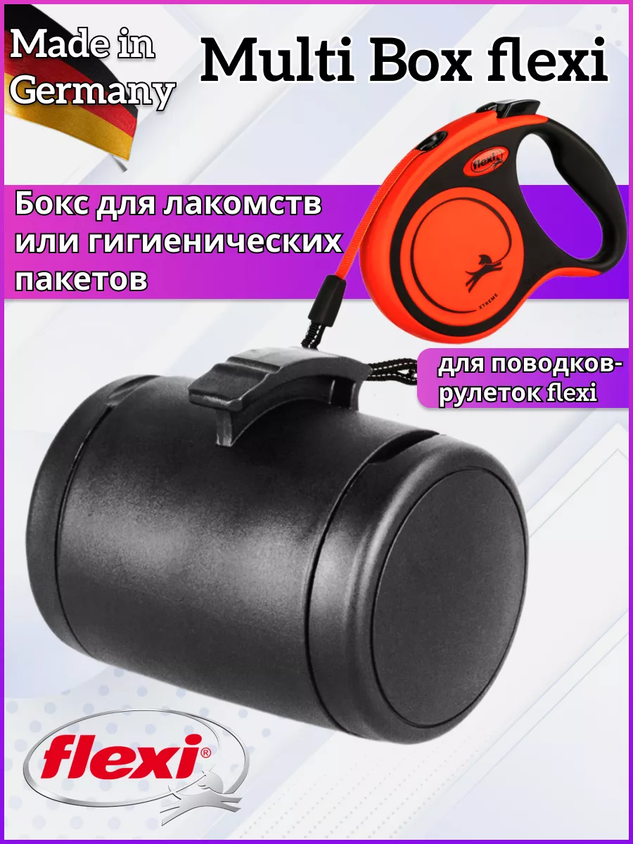 Мультибокс для рулетки для собак Flexi 10182246 купить за 577 ₽ в  интернет-магазине Wildberries