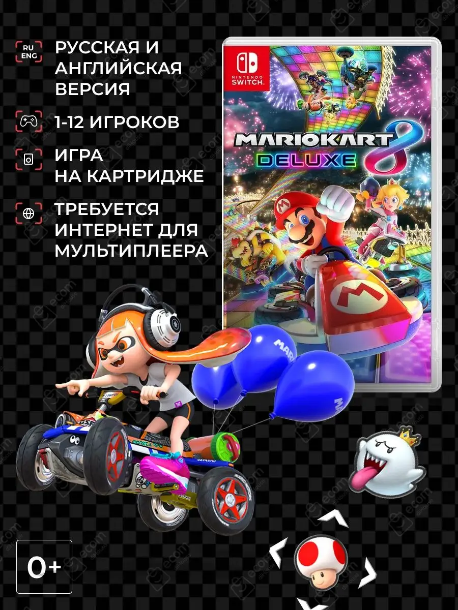 Игра Nintendo Switch на картридже Mario Kart 8 Deluxe NINTENDO 10183535  купить в интернет-магазине Wildberries