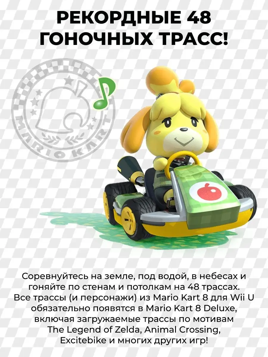 Игра Nintendo Switch на картридже Mario Kart 8 Deluxe NINTENDO 10183535  купить в интернет-магазине Wildberries