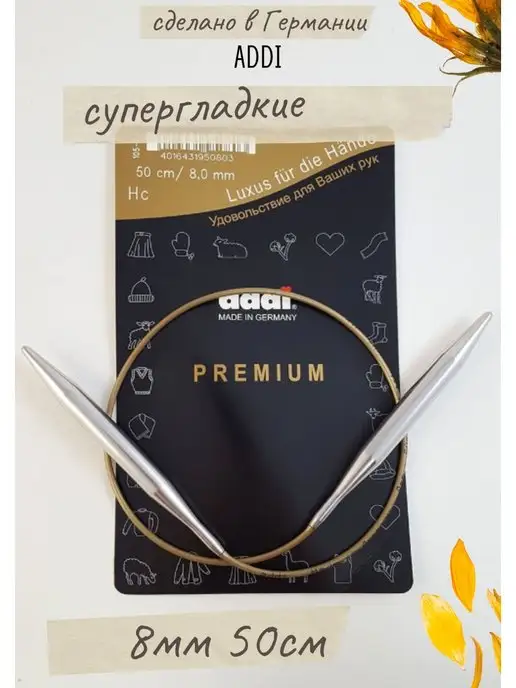 Addi Спицы круговые супергладкие №8 50 см, серый, фото 2
