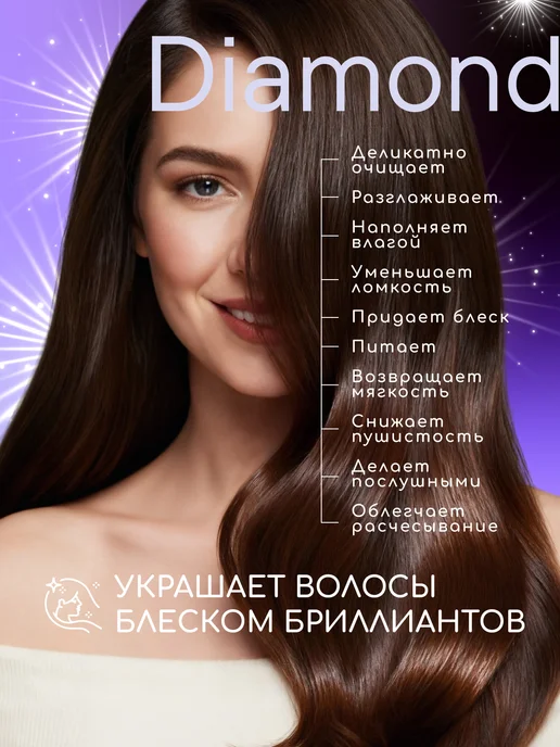 ESTEL Подарочный набор шампунь и бальзам для волос OTIUM DIAMOND, 2 шт, фото 3