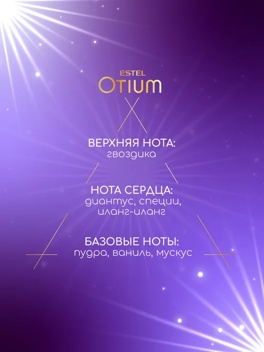 ESTEL Подарочный набор шампунь и бальзам для волос OTIUM DIAMOND, 2 шт, фото 5