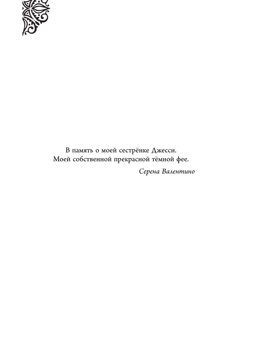 Фэнтези. Малефисента. История тёмной феи Эксмо 10185724 купить за 478 ₽ в  интернет-магазине Wildberries