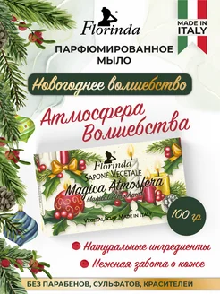 FLORINDA - каталог 2023-2024 в интернет магазине WildBerries.ru