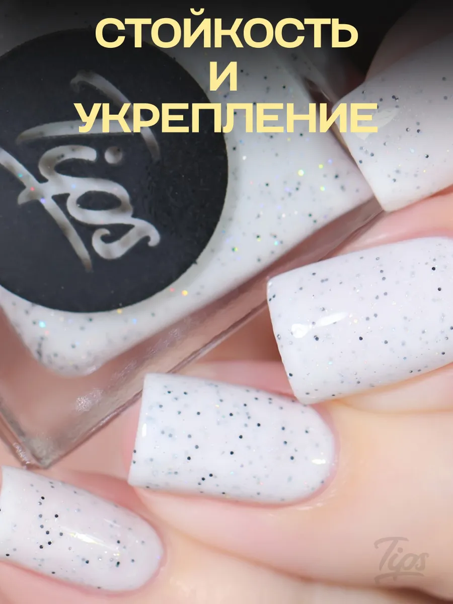 Лак для ногтей без лампы стойкий укрепляющий быстросохнущий