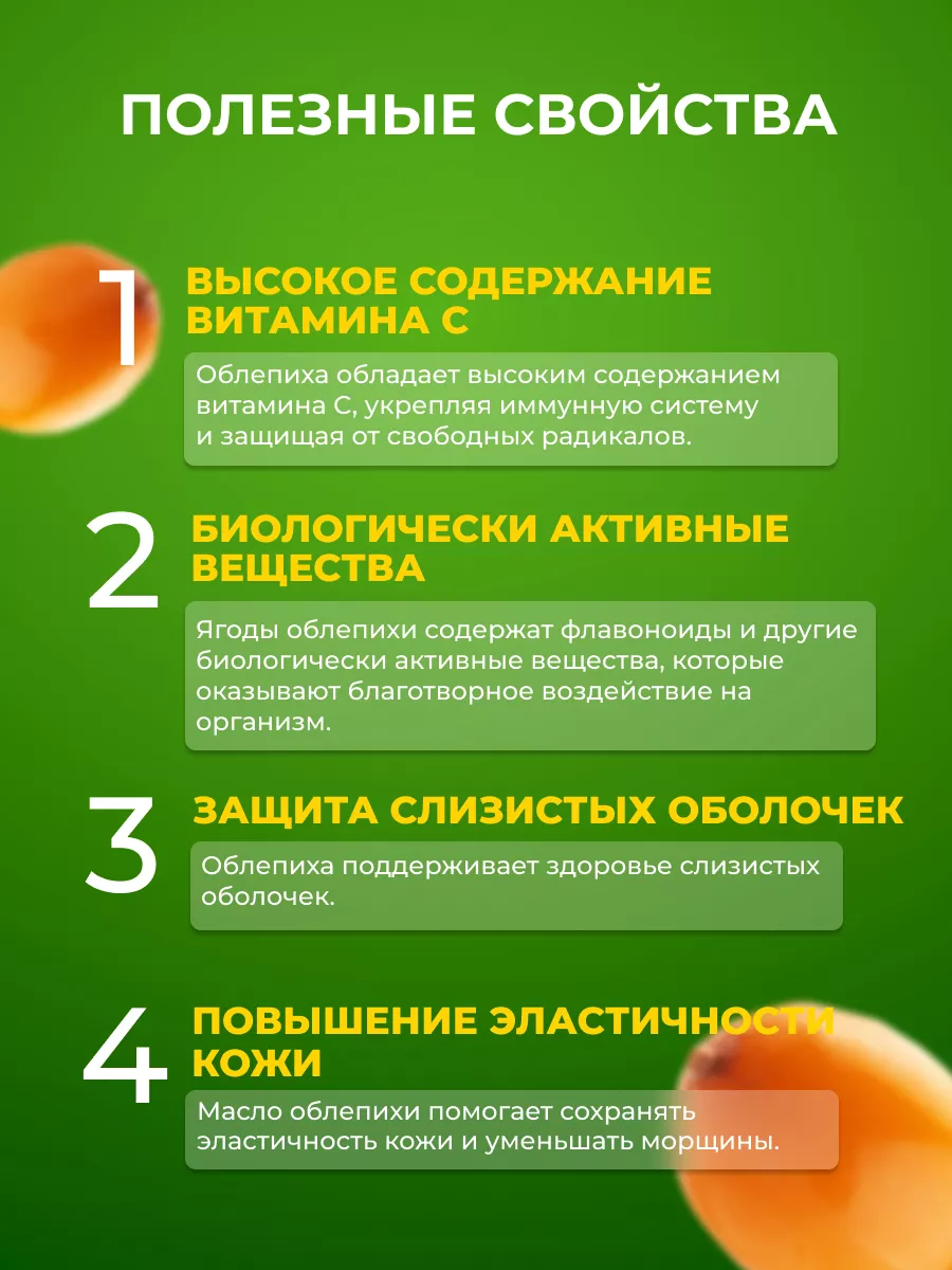 Варенье из облепихи натуральное 250 гр Дикорус 10188958 купить за 204 ₽ в  интернет-магазине Wildberries