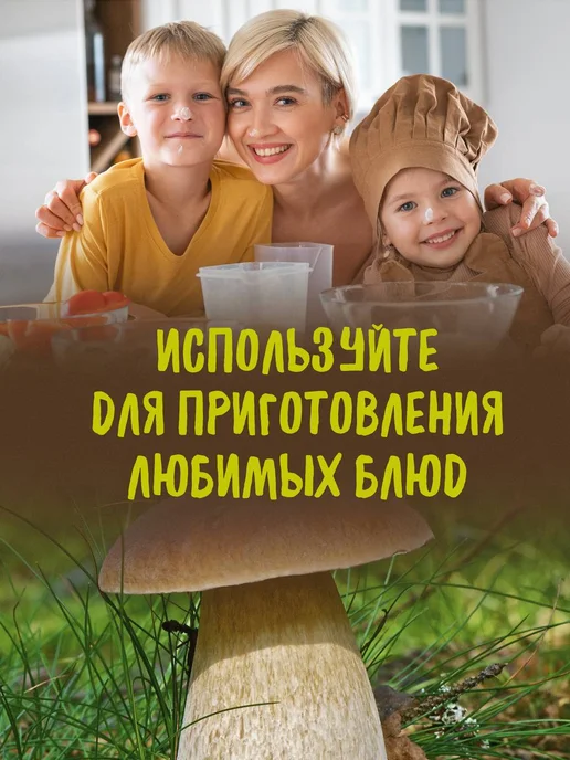 Дикорус Сушеные белые грибы с Алтая 50 гр, сбор 2026 года, 50 г, фото 5