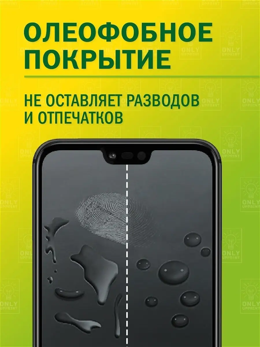 Защитное стекло для Huawei P20 Lite / Хуавей П 20 Лайт onlyupprint 10189366  купить за 148 ₽ в интернет-магазине Wildberries