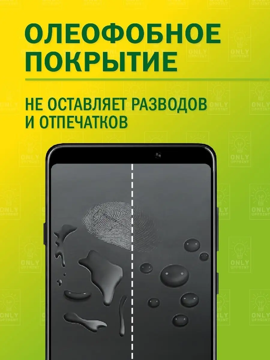 Защитное стекло для Samsung Galaxy A9 2018 / Самсунг А9 2018 onlyupprint  10189373 купить за 148 ₽ в интернет-магазине Wildberries