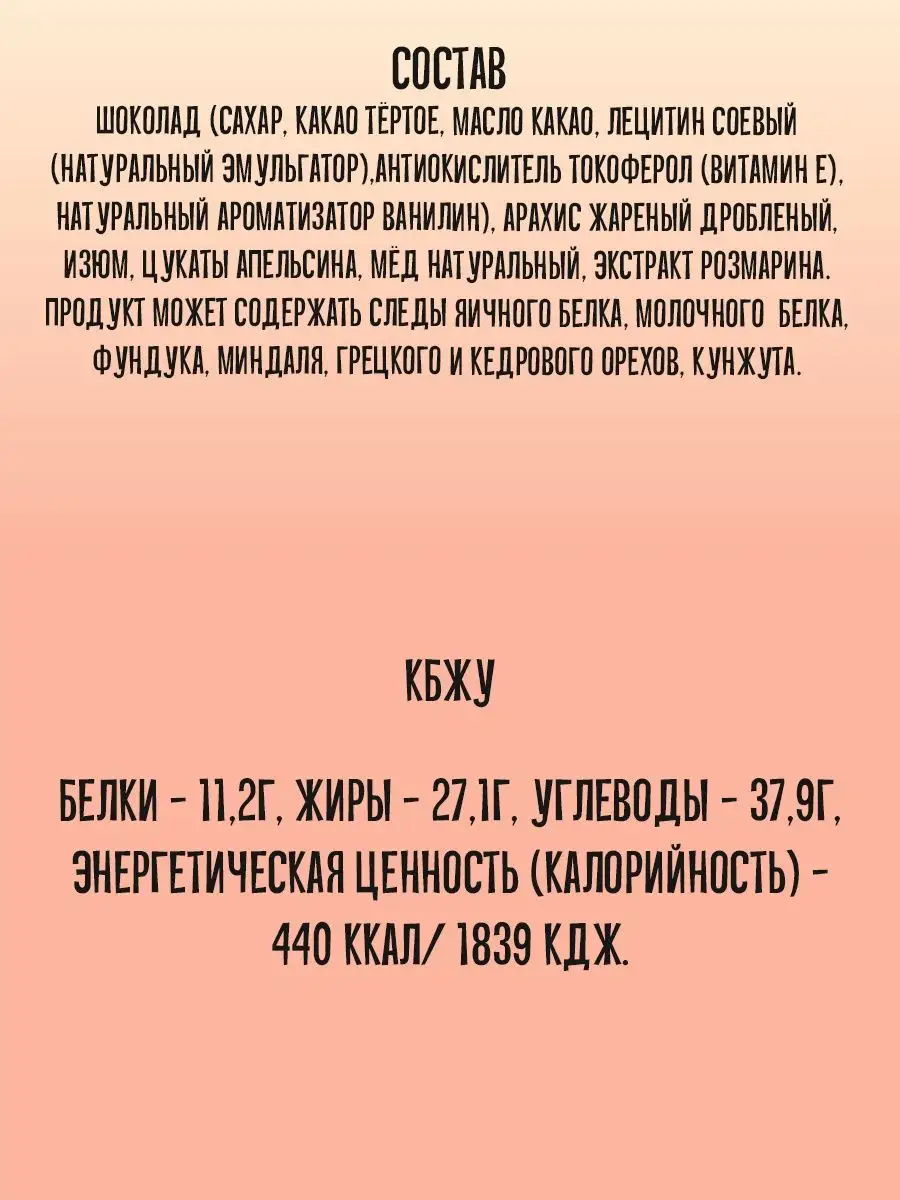 Грильяж в шоколаде с сухофруктами, 135г Берестов А.С. 10190153 купить в  интернет-магазине Wildberries