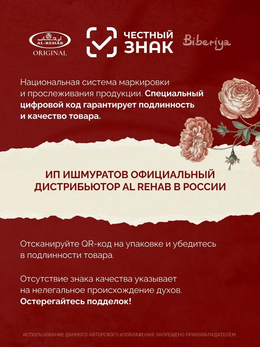 Масляные духи женские Secret Lady ОАЭ, 6 мл Al Rehab 10190467 купить в  интернет-магазине Wildberries