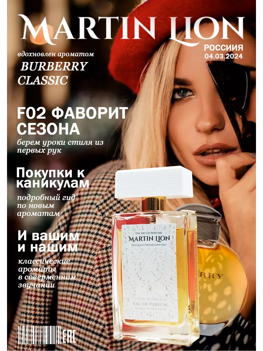 Burberry classic recenze best sale