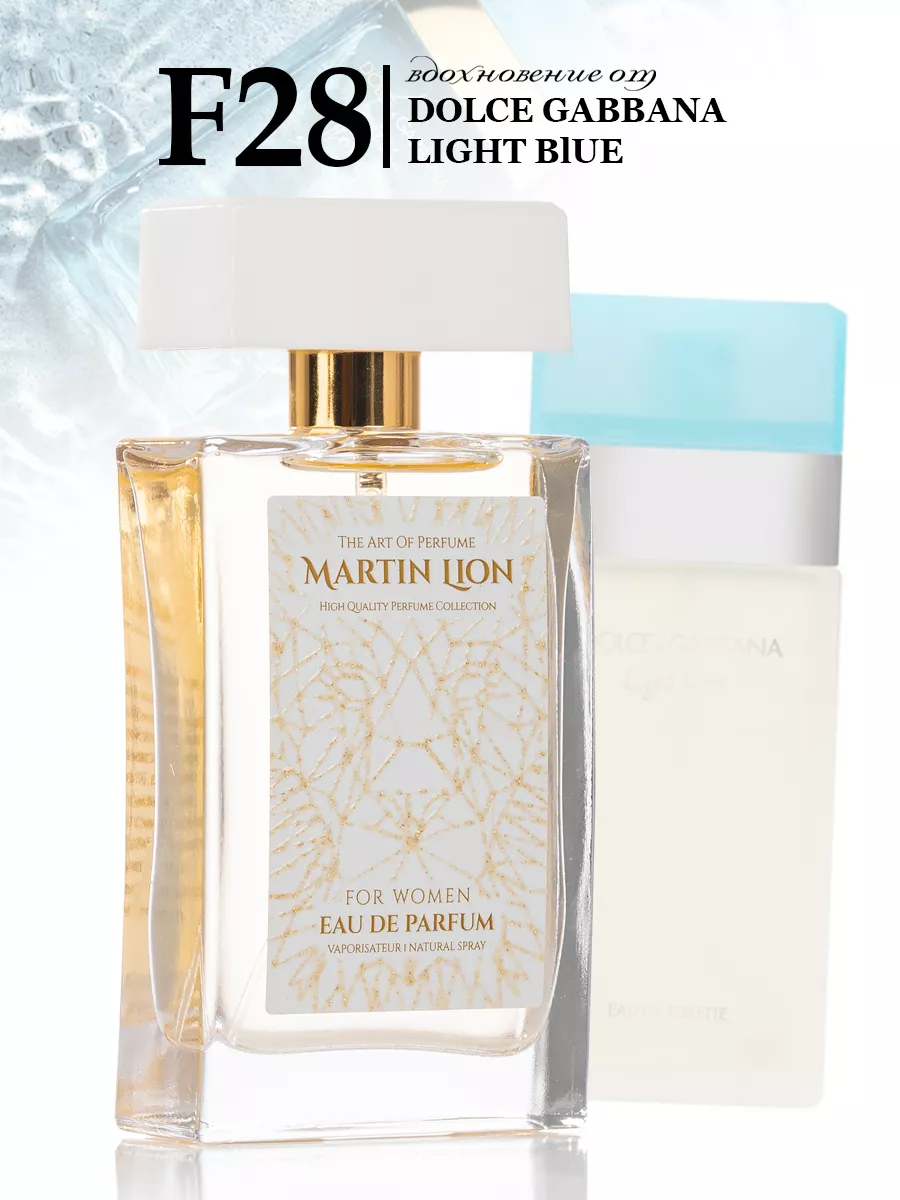 Духи F28 50 мл Dolce Gabbana Light Blue Martin Lion. 10190984 купить за 2  289 ₽ в интернет-магазине Wildberries