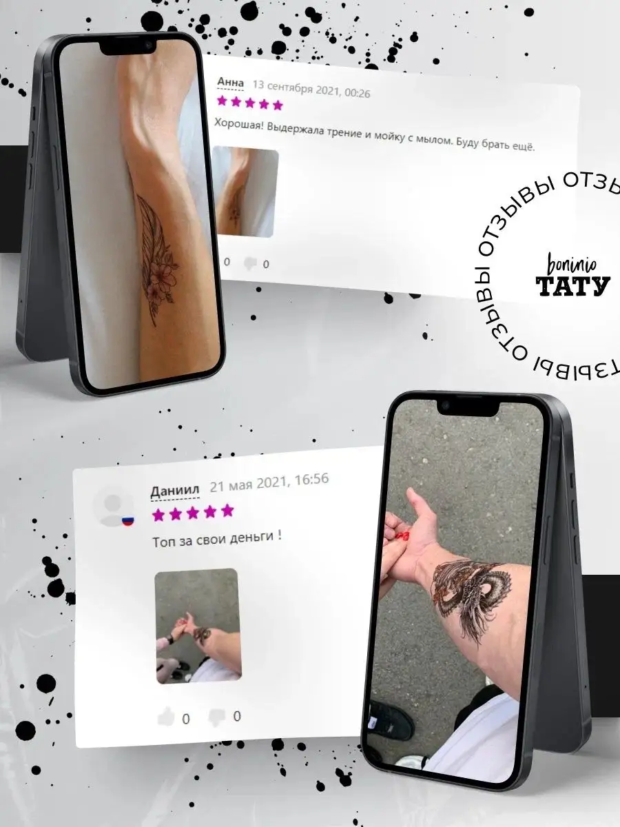 Временная переводная татуировка Лиса Boninio Tattoo 10191070 купить в  интернет-магазине Wildberries