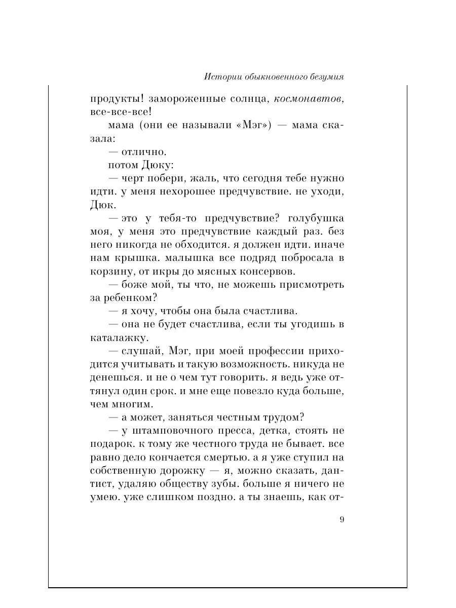 AK 47 - Эй, Не Пизди! / AK 47 - МегаPOLICE / слушать бесплатно на музклабе / Группа МегаПЛЮС