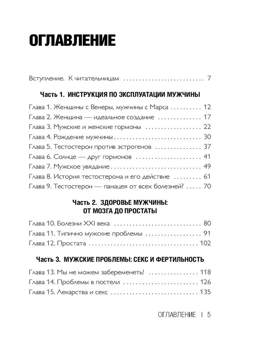 Тестостерон. Мужской гормон, о котором Эксмо 10192236 купить за 515 ₽ в  интернет-магазине Wildberries