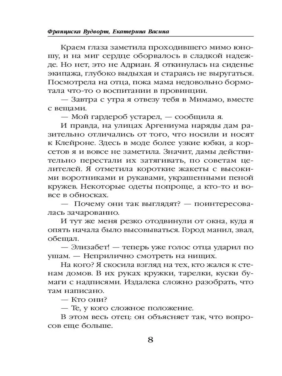 Кружево из крученых нитей - слово из 5 букв