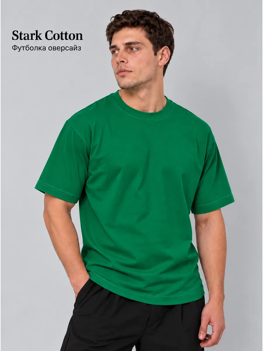 Футболка однотонная хлопок базовая Stark Cotton. Цвет зеленый, светло-зеленый.