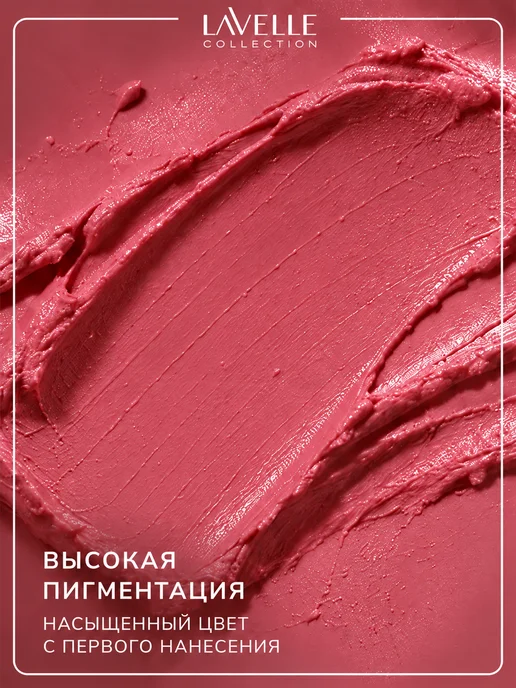 LavelleCollection Румяна для лица кремовые в стике Cream Stick №04, бежевый, фото 5