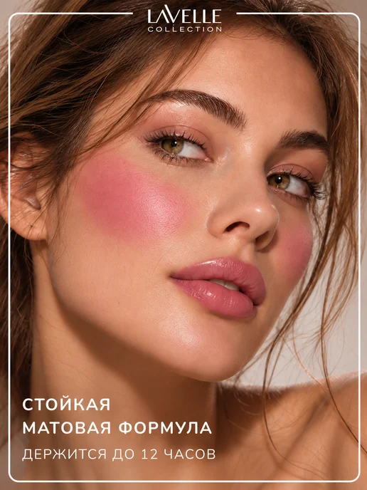 LavelleCollection Румяна для лица кремовые в стике Cream Stick №04, бежевый, фото 6