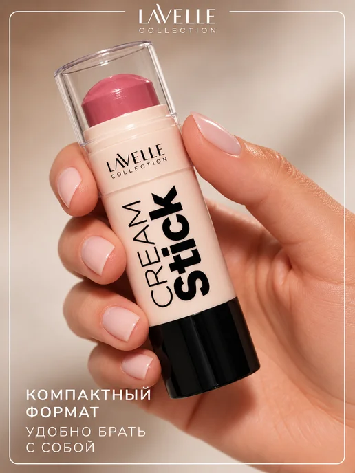 LavelleCollection Румяна для лица кремовые в стике Cream Stick №04, бежевый, фото 7
