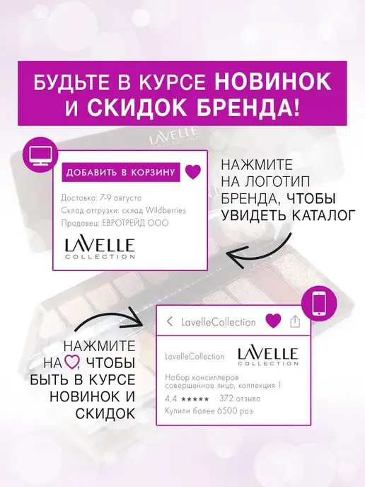 LavelleCollection Палетка для контуринга лица скульптор, румяна, хайлайтер №03, розовый, фото 6
