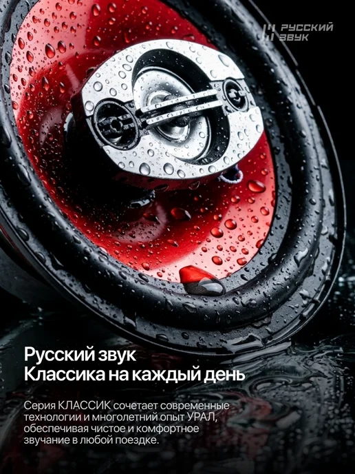 URAL Динамики 16 см автомобильные Урал АС-К1647, черный, фото 3