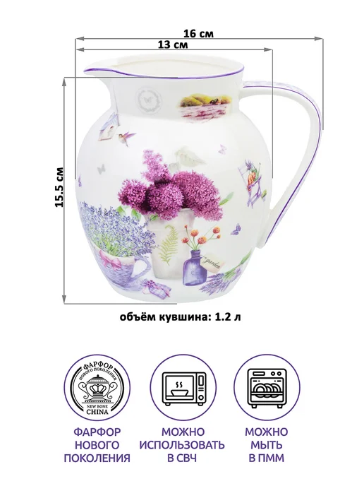 Elan Gallery Кувшин для воды "Лаванда", 1,2 л, 1,2 л, фото 2
