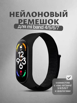 Ремешок для Xiaomi Mi Band 7/6/5/4/3 Sonder 10198200 купить за 253 ₽ в интернет-магазине Wildberries