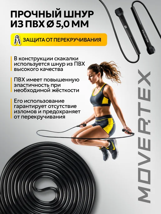 MOVERTEX Скакалка спортивная 305 см гимнастическая для фитнеса, черный, фото 3
