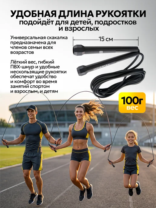 MOVERTEX Скакалка спортивная 305 см гимнастическая для фитнеса, черный, фото 4