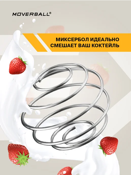 MOVERTEX Шейкер спортивный для протеина коктейлей с контейнером 3 в 1, вариант, фото 8
