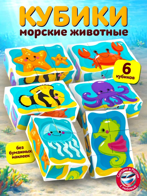 ДЕСЯТОЕ КОРОЛЕВСТВО Развивающие кубики с картинками для малышей Животные, голубой