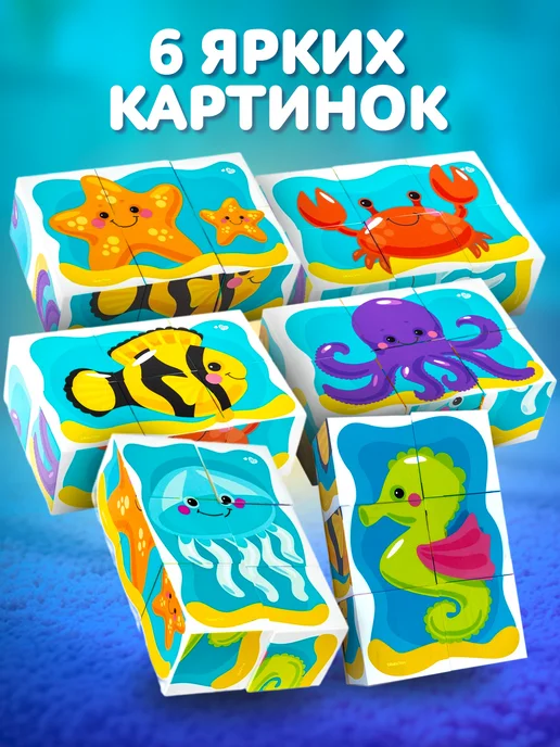 ДЕСЯТОЕ КОРОЛЕВСТВО Развивающие кубики с картинками для малышей Животные, голубой, фото 5